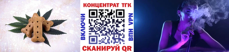 Печенье с ТГК конопля  купить закладку  Нолинск 