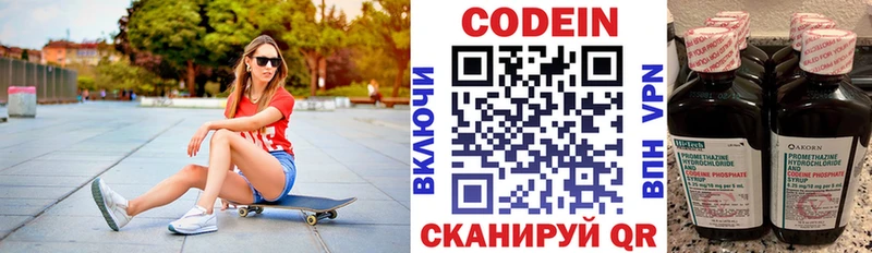 Кодеин Purple Drank  даркнет сайт  кракен   Нолинск 