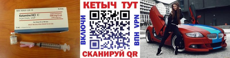это официальный сайт  цена   Нолинск  Кетамин VHQ 