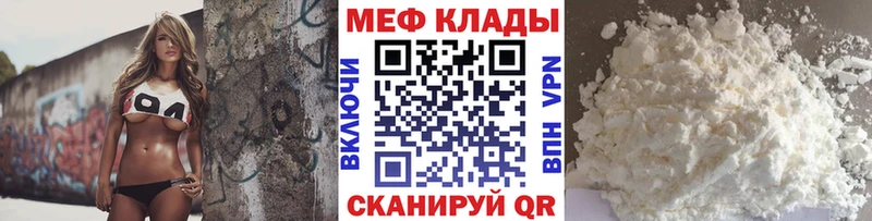 Меф mephedrone  Нолинск 