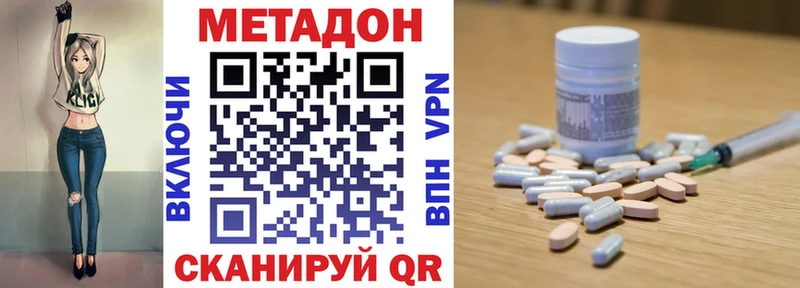 Метадон мёд даркнет сайт Нолинск